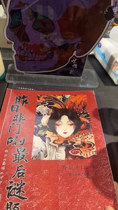 【含剧透】
爱是什么？爱是想与你永远在一起
📖:日式 崩坏