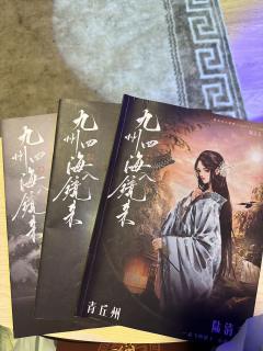 “在下青阳,不知姑娘芳名”
“青禾,我喜欢你”
“青禾,带我