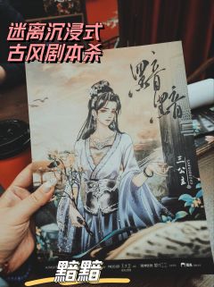 【含剧透】
带纯爱女战士陶陶一起去吃桂花炒栗子吧~
“栩栩