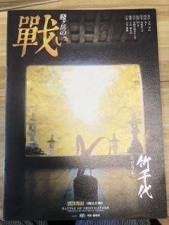 人生在世五十年，大千世界一瞬间，浮生若梦，彷佛间，幻境一场，