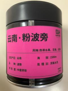 我一直以来都知道云南除了主流的卡蒂姆，铁皮卡外也有一些波旁，