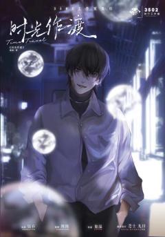 “时光作渡,眉目成书”
“你相信这个世界上有鬼吗?”
�