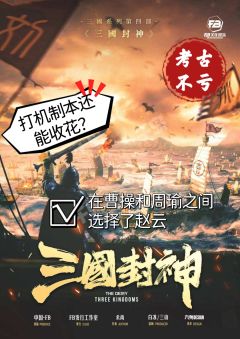 所以赤壁之战的四个战场究竟是哪四个呢🤔
🌸三国,海陆空对