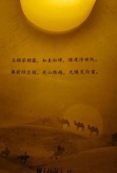 【含剧透】
“安尘，你我之间永远不要有怨恨和挣扎。”

首先