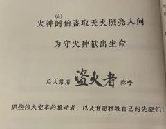 「盗火者」
“当文明令他们仰望,
杀戮便不再是侵略的唯一手