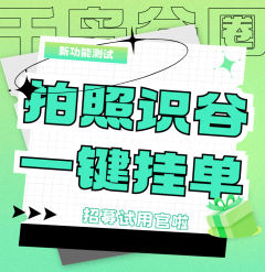 揪1位评论区互动的妈咪送出【10点谷子福袋】！！！
【谷谷酱