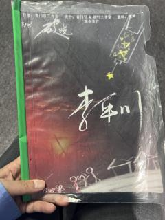 体验角色：李平川
游戏时长：9H
游戏人数：3男3女
游戏类
