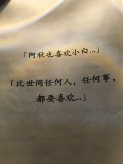 【含剧透】
dm:潘达(族长爷爷)
npc:小A(小白)、顾