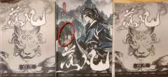 【含剧透】
🦌“小师姐,按我们北狄的习俗,你收了我的白鹿,