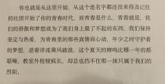 “这人世间啊，个长不短一辈子，说的是一辈子，差一年，一个月，