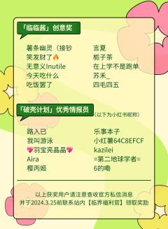 🎉破壳计划结果公布
大家久等啦！临临酱破壳计划-99%顺利