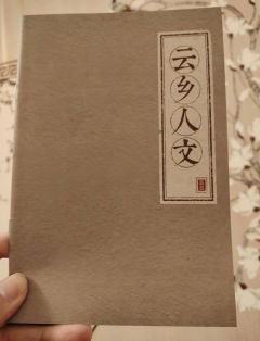 体验角色：叶上秋
游戏时长：6H
游戏人数：3男3女
游戏类