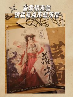这份爱情确实让我有点不知所措了!
📖剧本类型:古风互动演绎
