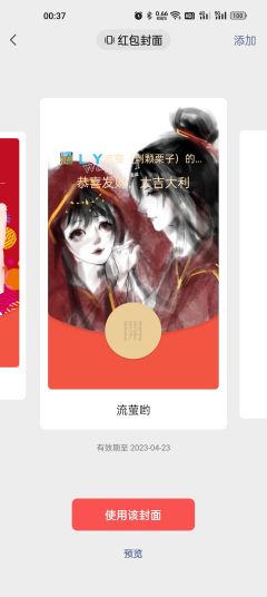 面朝沧澜,背靠封天。
明穗这一生,不负封天,有恩沧澜。
“太