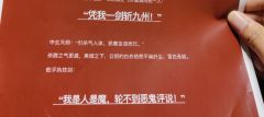 云彻,云彻,我们终究是云泥之别,爱恨绵绵终难彻。
体验角色