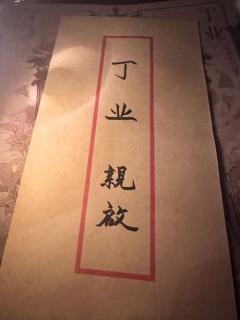 【含剧透】
NO.50 万里归来颜愈少,此心安处是吾乡
这