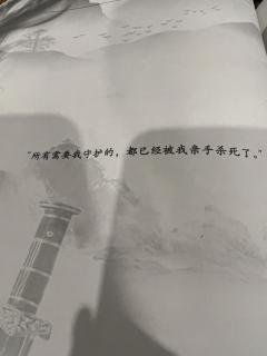 【含剧透】
前尘众生皆自渡,轻舟已过万重山。
情门千重囚苦