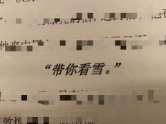 “可以陪我再看一场漫天的鸿雪再走吗?”
体验角色:苏鸿雪