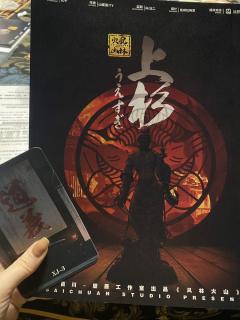 最佳故事《风林火山》|“神作”绝非虚名
预定一个我年度最佳,