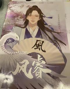 『声声慢』- 侍郎之子(苏之煜)
【含剧透】
“愿娘子和离
