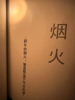 【含剧透】
曾经相约要一直一起的人,最终会渐渐走散,直至消散