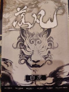 小师姐,我本想与世无争,做个闲散王爷,未曾想遇见你,而遇见你