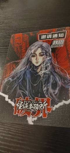 《怪谈事务所 破界》是一个非常好玩的阵营机制本，抽卡很上头，