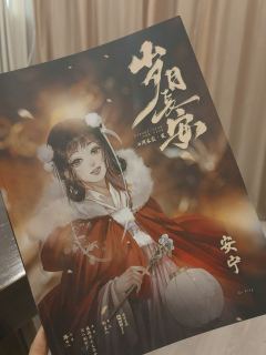 “世事拨弄无常，可安宁的命运永远握在她自己手中。”

文笔上