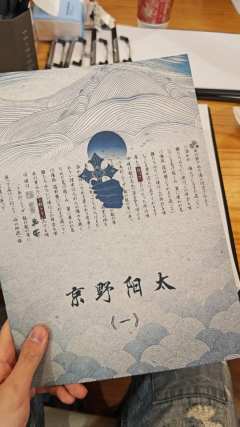 神社樱树的风会吹尽一切的悲伤,带着希望与福祉降临人间《北原2