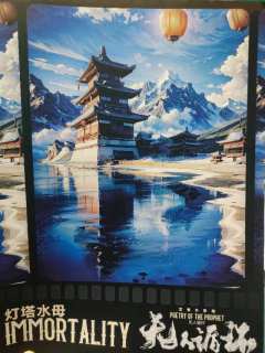 与神明对赌，只愿胜天半子！
总体难度:⭐⭐⭐⭐⭐
剧情设定: