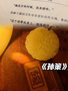 《孙策》|终于明白为什么有人五刷大乔!!
“孙家儿郎,誓死不