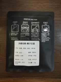 这包洪都拉斯橙子庄园的铁皮卡是我在店里买豆时恐龙咖啡的老板额