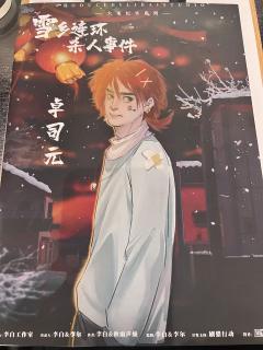 剧本杀测评|《雪乡连环杀人事件》新手本3🌟
🫡关注我�