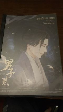 《怪闻3·溯灵