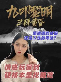 【含剧透】
同生共死,多伟大的誓词啊,看似是证明两人相爱的最