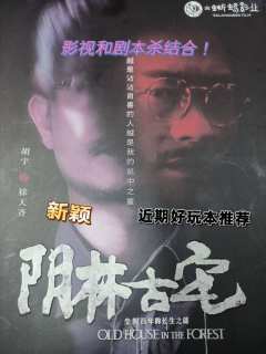 不用阅读的剧本杀?
哈哈哈哈哈
哈喽，陈陌三最近近期杭州展上