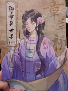 聊斋异世录
类型:玄幻/演绎/情感/沉浸
人数:7人(3男4