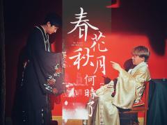 《春花秋月何时了》一生事业总成空,半世功名在梦中。死后不愁无