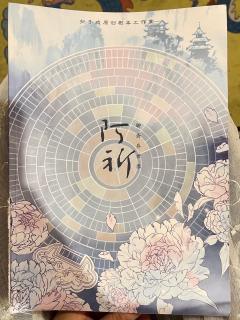 芍药花开了【含剧透】
剧本名称:聊斋异世录
剧本配置:3男