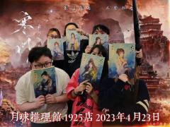 📖剧本名：寒门
®️发行方：月影工作室
🕵️体验角色：云