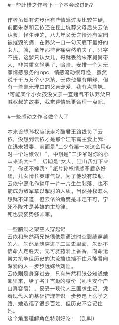 【含剧透】
#孙策
嘟嘟 瓜瓜 羊羊 晓穹
对唐寅有深深