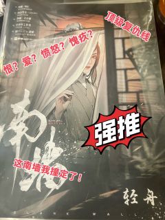 【含剧透】
🔥🔥我心目中年度最佳反转撕逼戏精情感本,每个