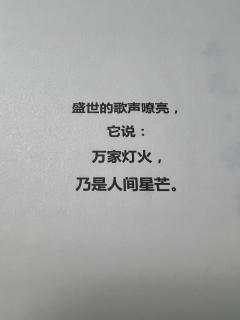 【含剧透】
梦一场盛世大唐，故人何在，烟水茫茫。
欲摘杏花同