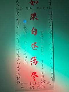 “你便是美好本身,从来都无需任何人、任何事来证明”
今日,