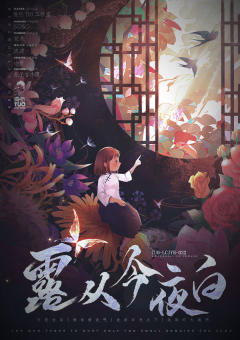 “两姓联姻，一堂缔约，良缘永结，匹配同称。看此日桃花灼灼，宜