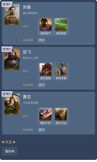 T0. 5顶级阵容 桃园弓