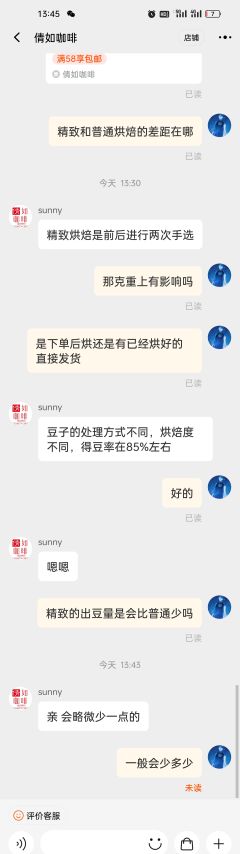 哈哈哈 原来倩如这家店买的人这么少 看样子以后买豆还是要参考