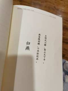 【含剧透】
归雁已经可以说是我近期打过的很好的古风仙侠情感本