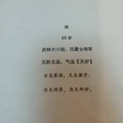 【含剧透】
体验角色：洛
游戏人数：5男4女（不可反串）
游