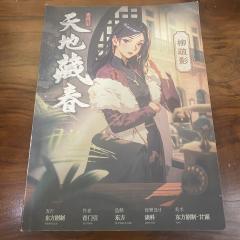 “覆巢之下焉有完卵,唯有国泰才能民安。”
“我愿万里江山永远
